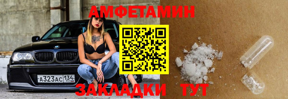 Амфетамин Premium Ханты-Мансийск