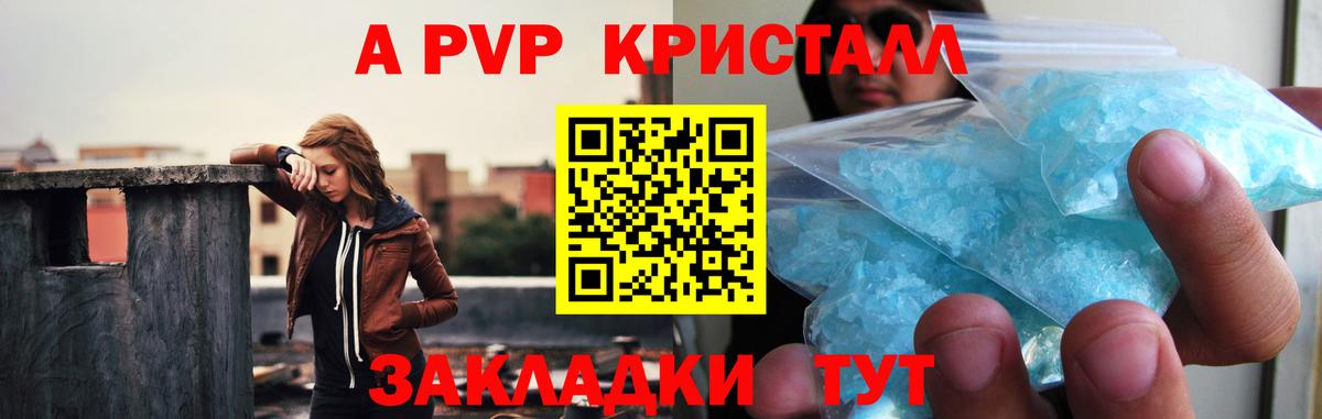 APVP VHQ  Альфа ПВП  Ханты-Мансийск  APVP мука  APVP СК 