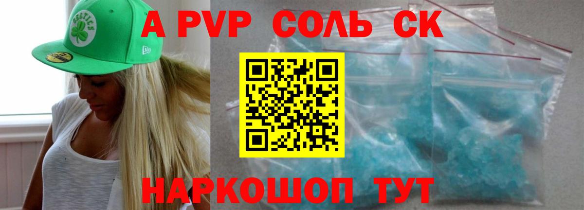 APVP Crystall  Вход с VPN  Alpha PVP Соль  APVP крисы CK  Ханты-Мансийск 
