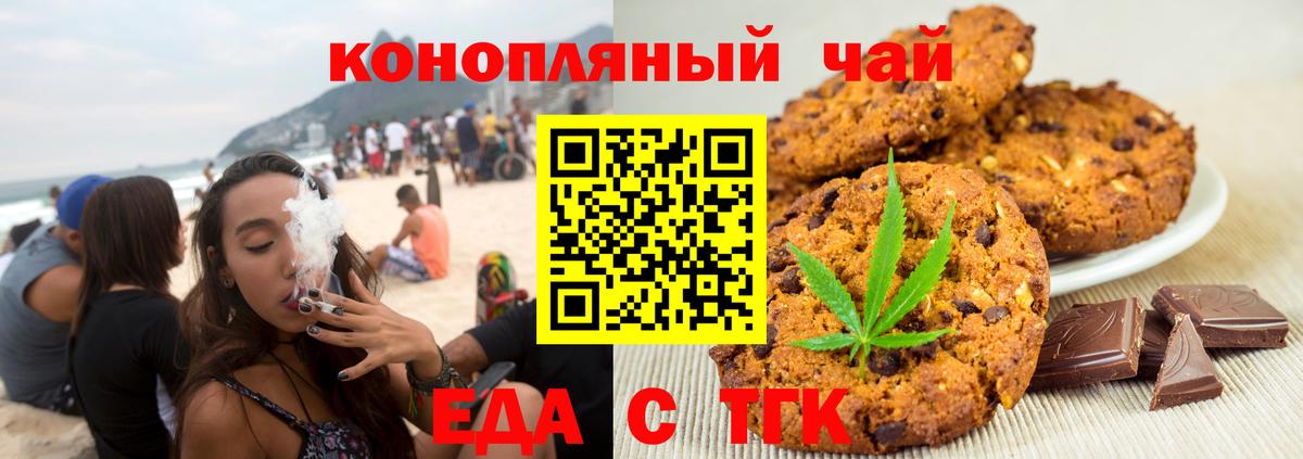 Cannafood конопля  Вход с VPN  Ханты-Мансийск 