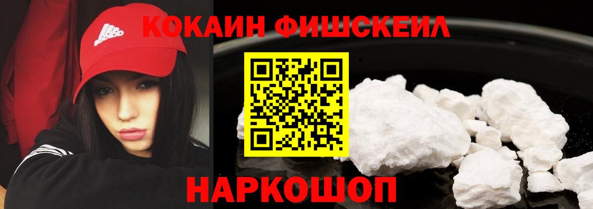 КОКАИН 99% Ханты-Мансийск