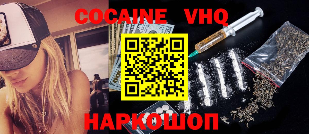 Cocaine Боливия  купить наркоту  Ханты-Мансийск  COCAIN  COCAIN VHQ  Вход с VPN 