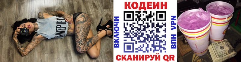 ОМГ ОМГ зеркало  Ханты-Мансийск  Codein Purple Drank 