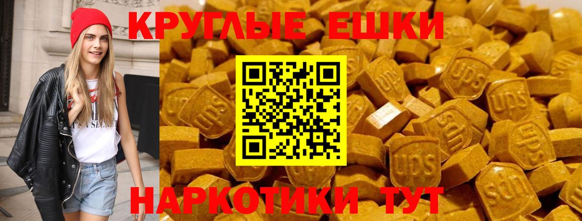Экстази MDMA Ханты-Мансийск