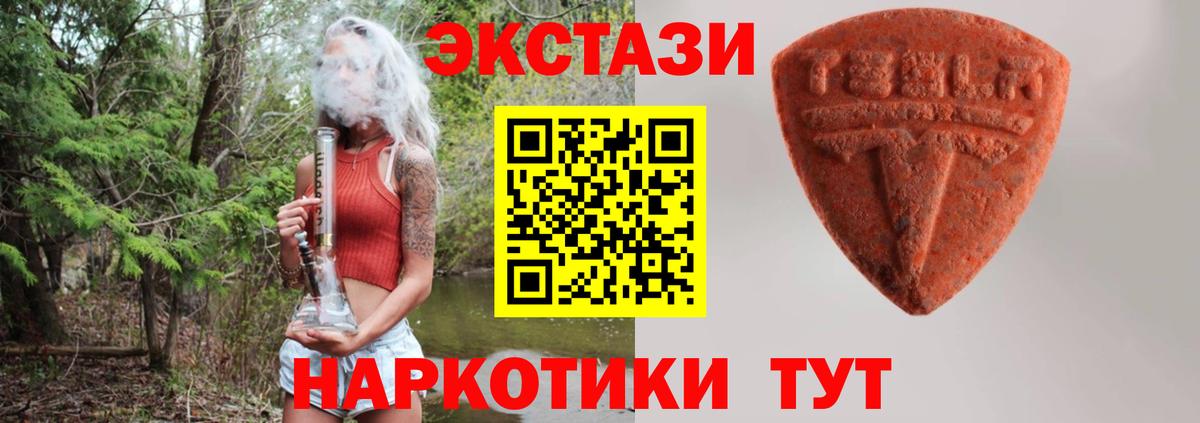 Ecstasy диски  ЭКСТАЗИ  Ханты-Мансийск  mega онион  Вход с VPN  ЭКСТАЗИ louis Vuitton 