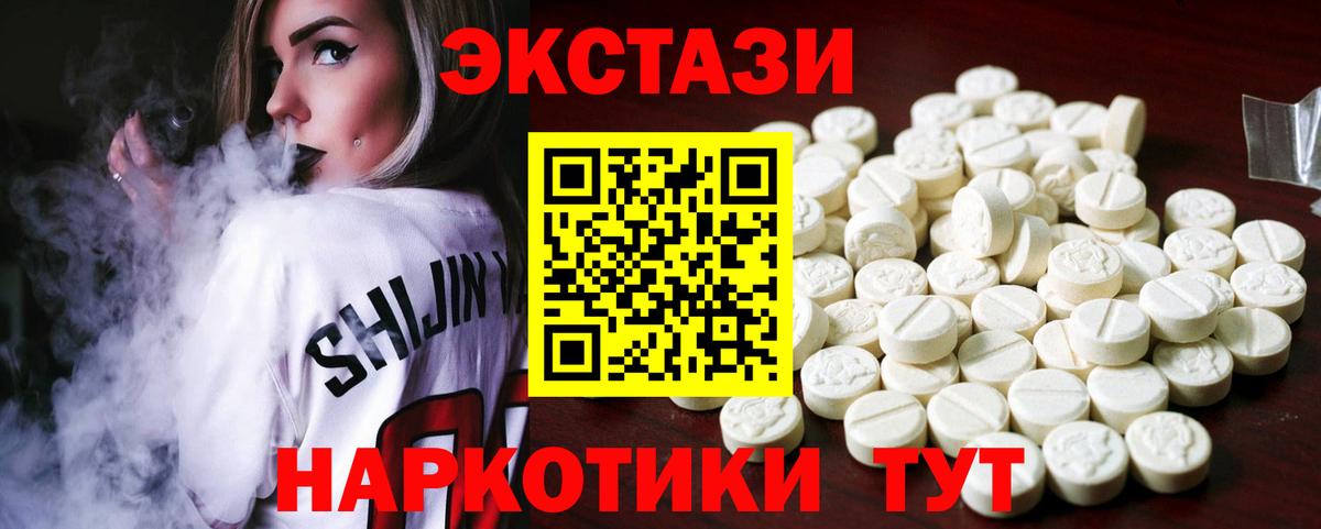 Экстази таблы  Ecstasy  Ханты-Мансийск  Экстази 300 mg 