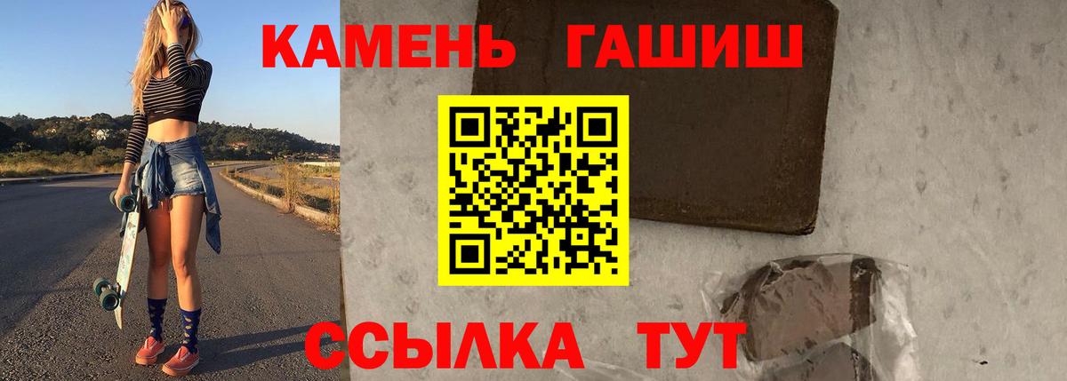 ГАШ убойный  Гашиш  Ханты-Мансийск  Вход с VPN  ГАШ Изолятор 