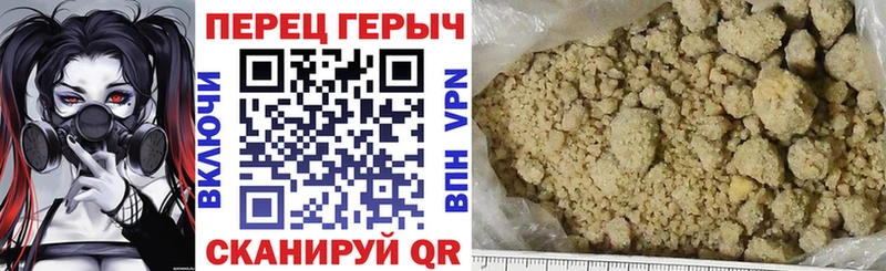 Героин хмурый  где можно купить   Ханты-Мансийск 