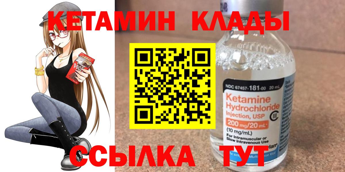 Ханты-Мансийск  Кетамин ketamine  Вход с VPN 