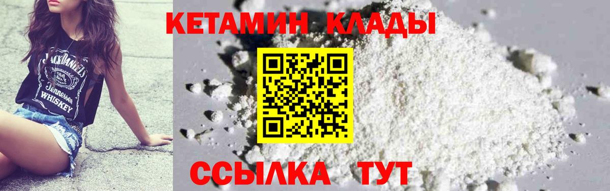КЕТАМИН VHQ  Ханты-Мансийск  Кетамин ketamine 