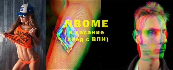марки nbome Струнино