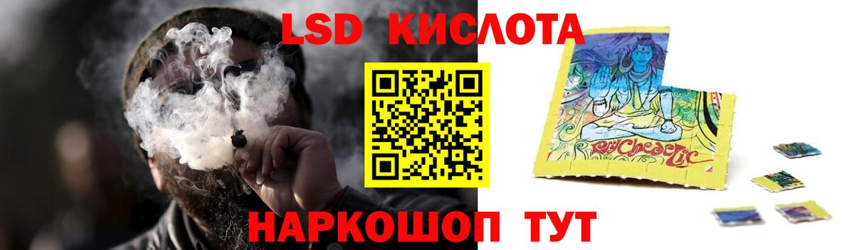 Лсд 25 экстази кислота Ханты-Мансийск