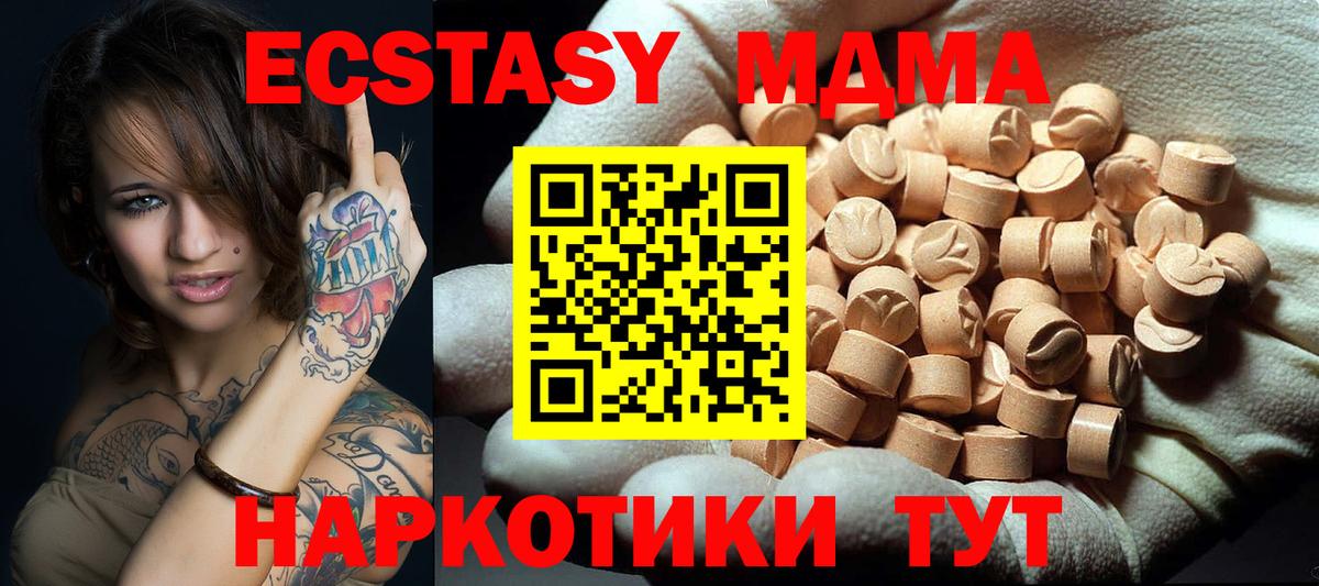 MDMA Molly Ханты-Мансийск