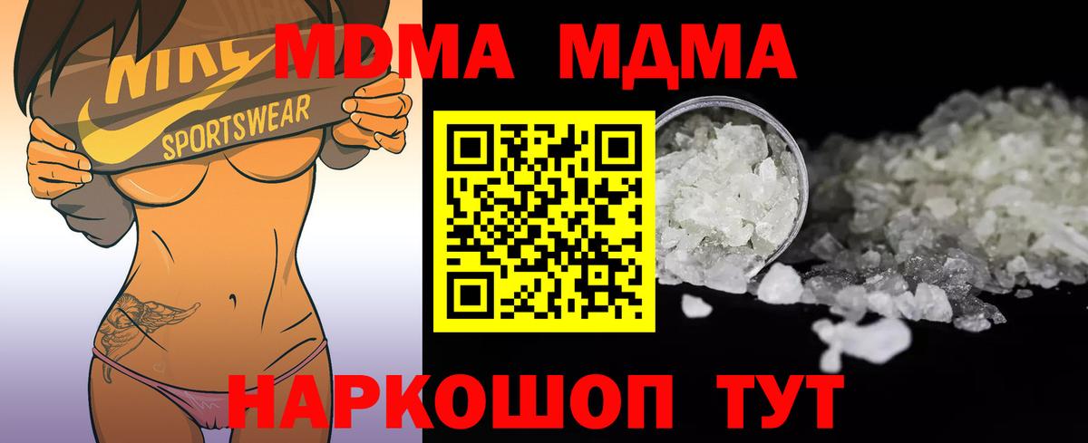 MDMA молли  MDMA VHQ  Ханты-Мансийск  Вход с VPN 