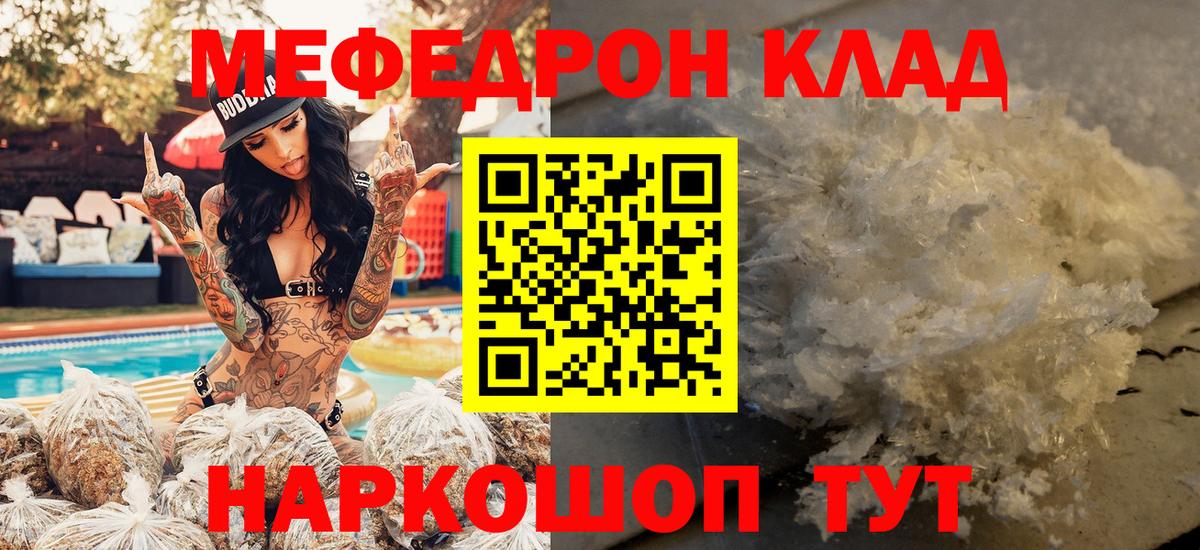 МЕФ мука Ханты-Мансийск
