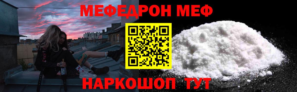 МЕФ кристаллы  Ханты-Мансийск  МЯУ-МЯУ VHQ 