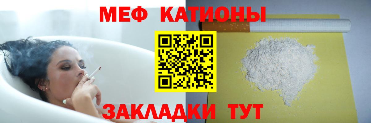 Мефедрон кристаллы Ханты-Мансийск