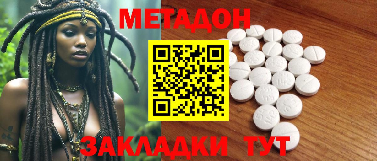 МЕТАДОН белоснежный  Метадон VHQ  Ханты-Мансийск  Вход с VPN 