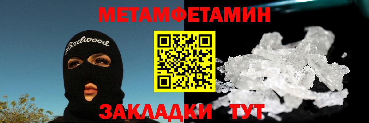 Метамфетамин Декстрометамфетамин 99.9%  Вход с VPN  Метамфетамин Декстрометамфетамин 99.9%  Ханты-Мансийск 