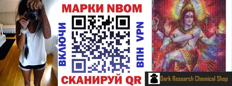 Марки 25I-NBOMe 1,8мг  Ханты-Мансийск 