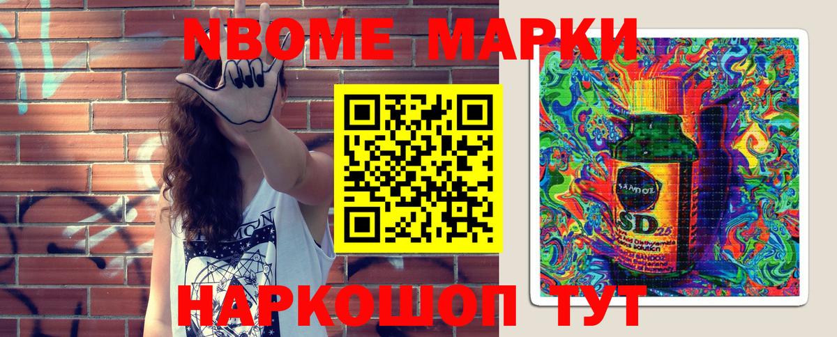 Марки NBOMe 1,8мг  Марки N-bome  Ханты-Мансийск 
