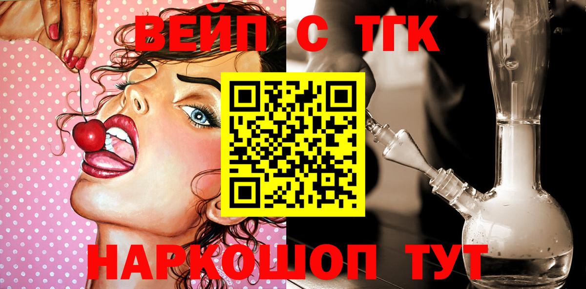 Дистиллят ТГК концентрат  Вход с VPN  Ханты-Мансийск 