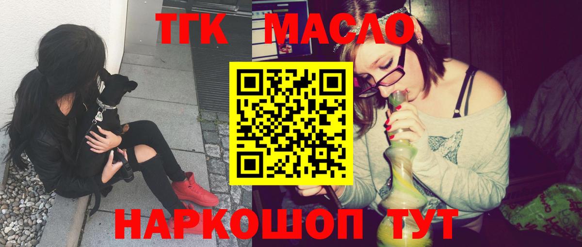 ТГК Wax Ханты-Мансийск