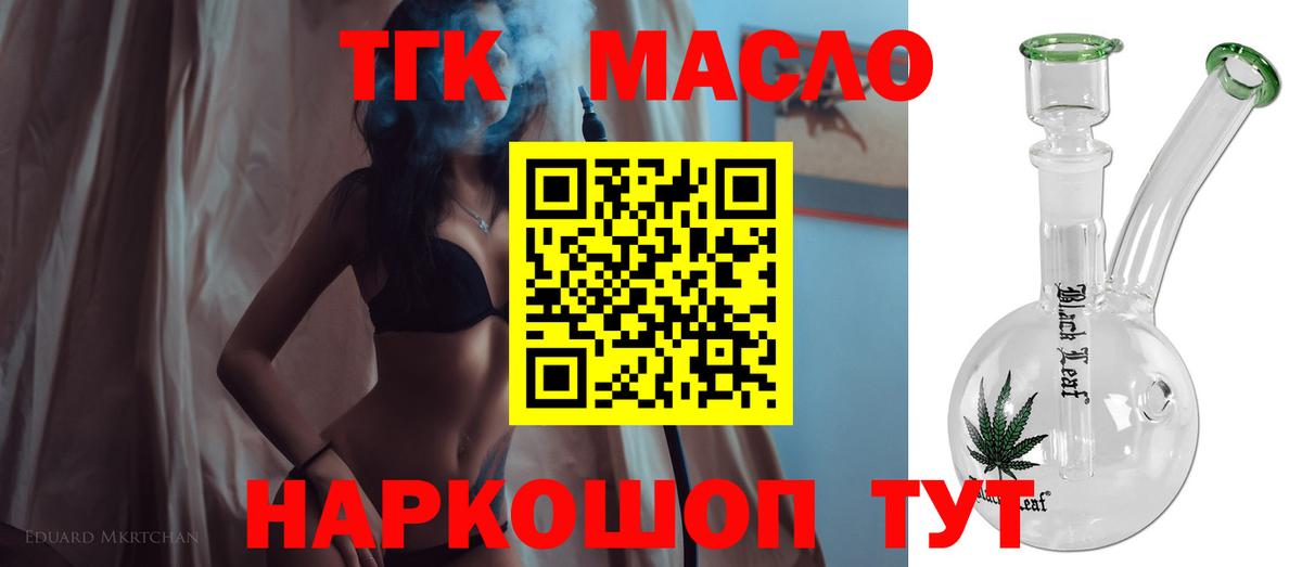 ТГК вейп с тгк  Ханты-Мансийск 