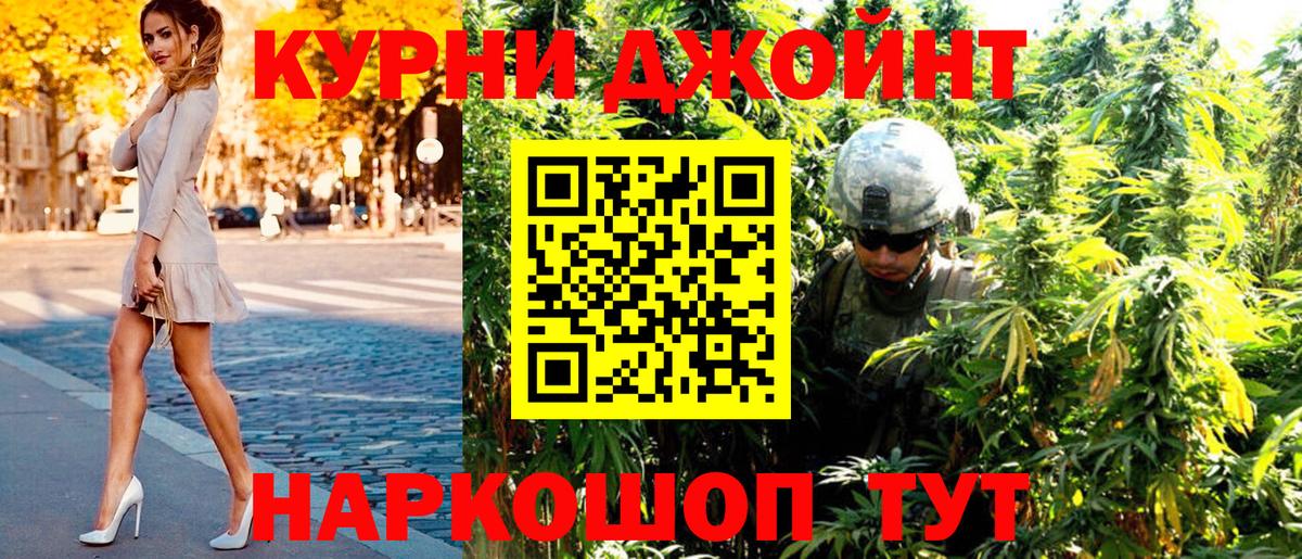 Бошки Шишки AK-47  Марихуана Amnesia  Вход с VPN  Ханты-Мансийск 